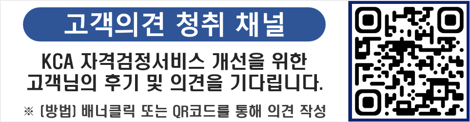 고객의견청취 바로가기