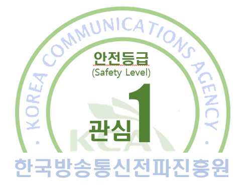 안전등급 관심