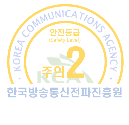 안전등급 관심
